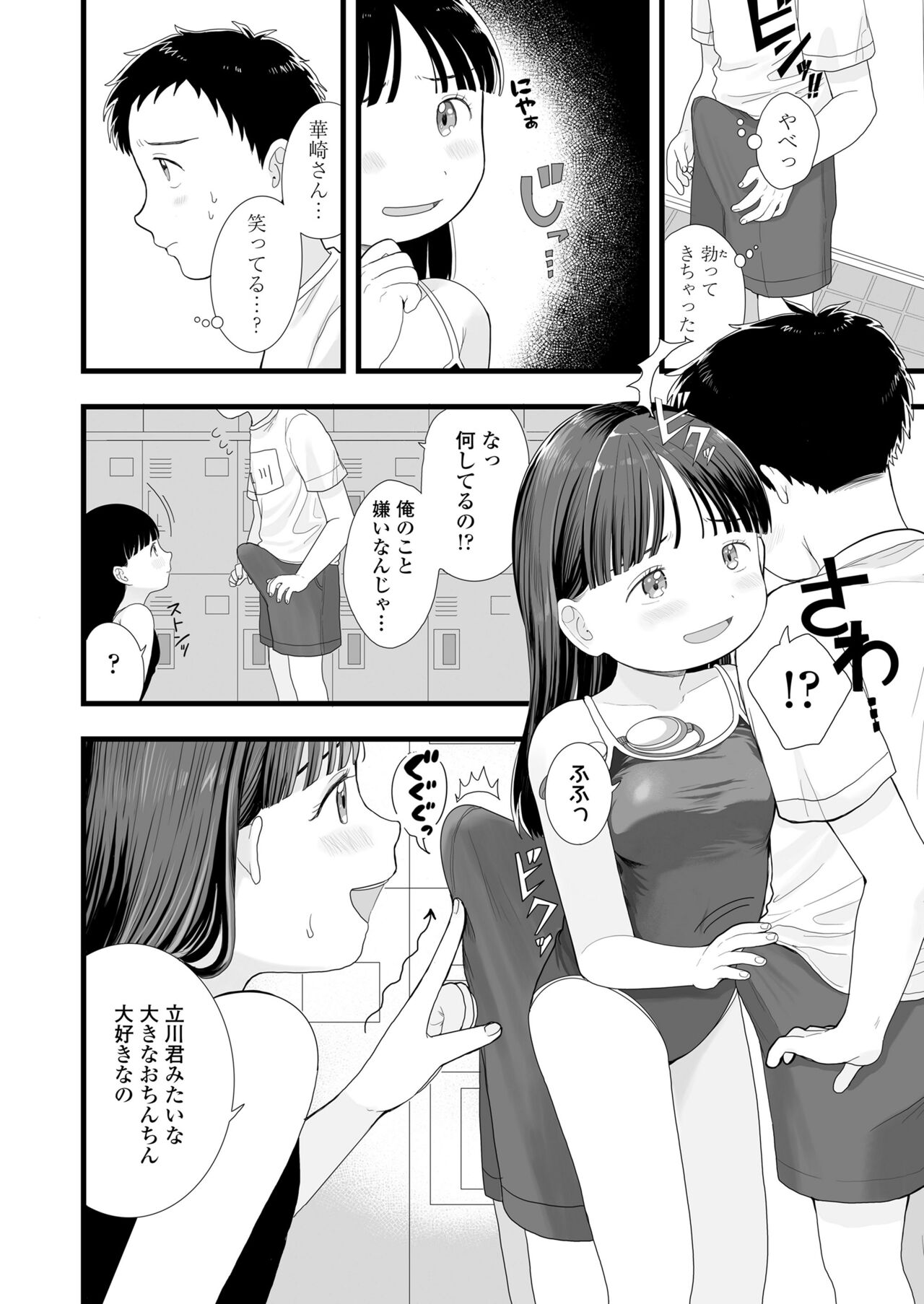 COMIC LO 2024-08 - Page 300