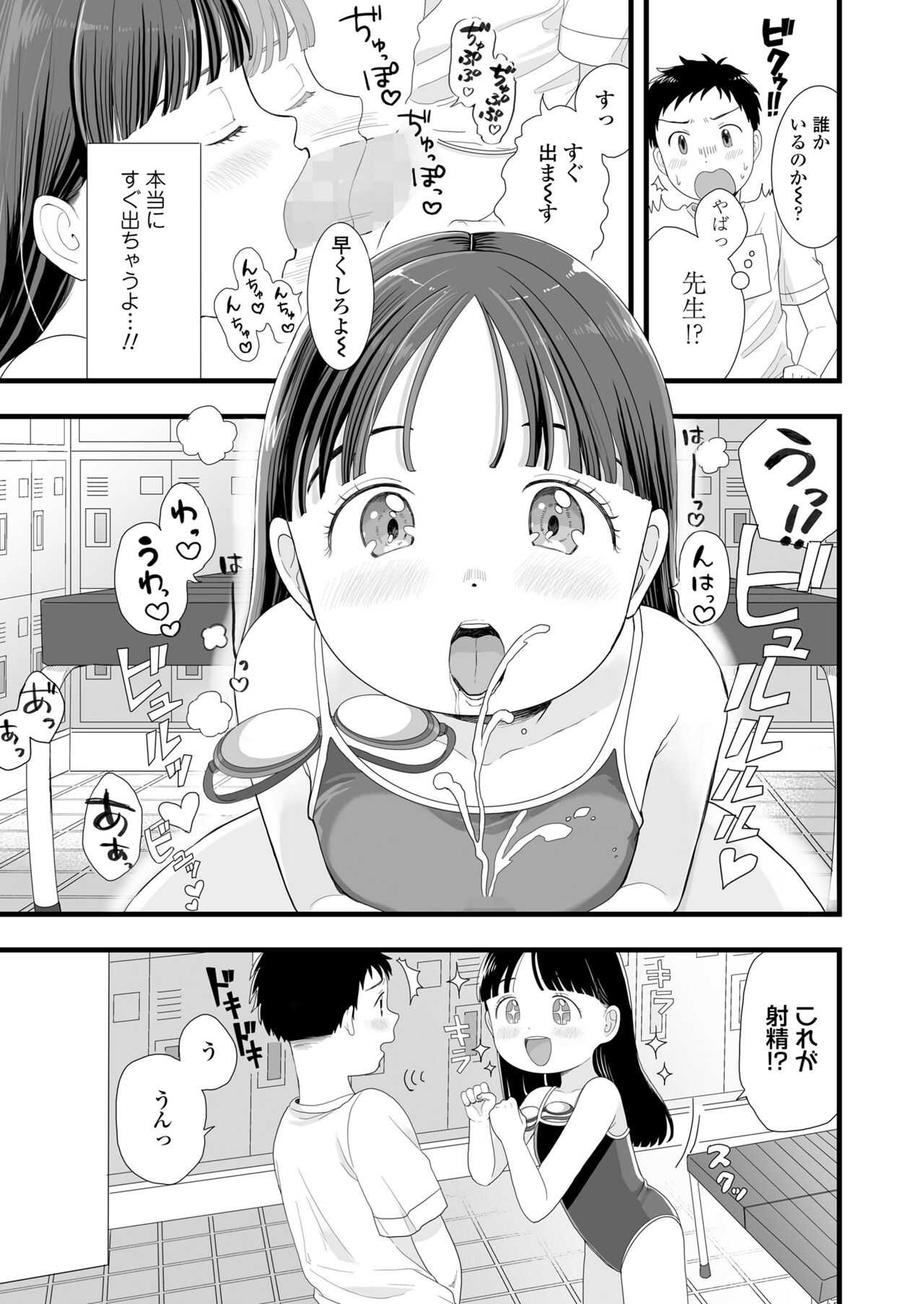 COMIC LO 2024-08 - Page 303