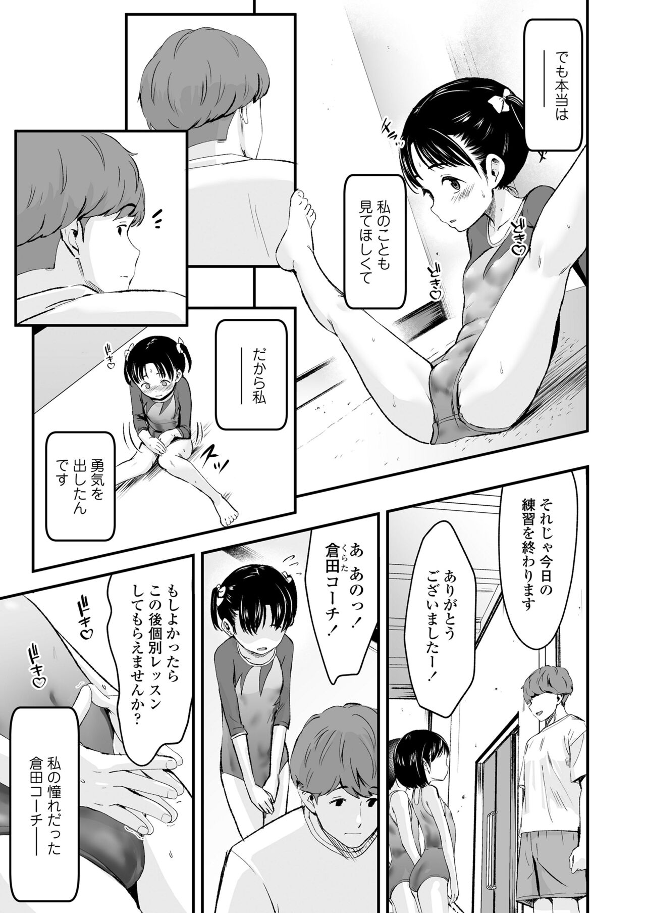 COMIC LO 2024-08 - Page 319