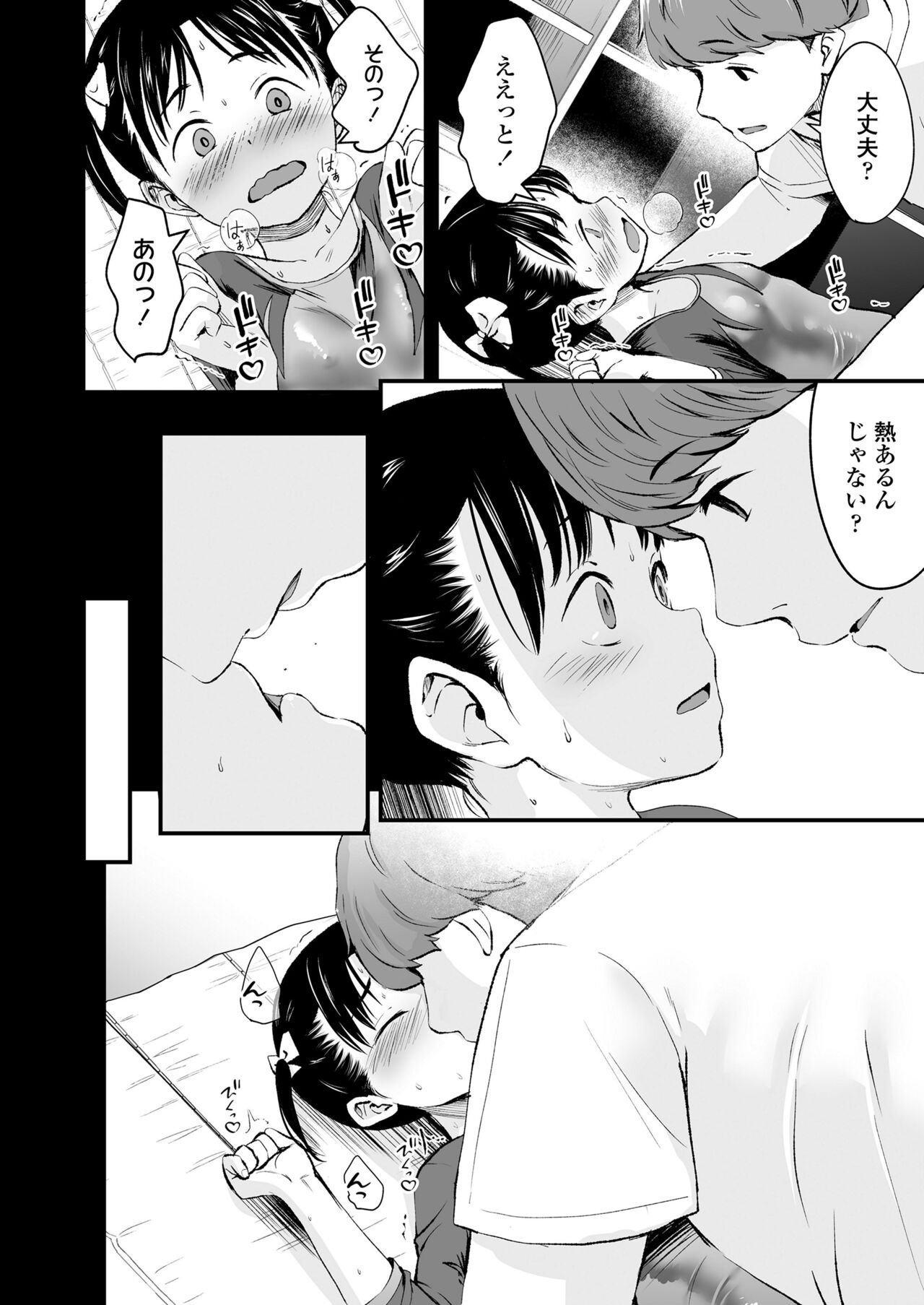 COMIC LO 2024-08 - Page 322