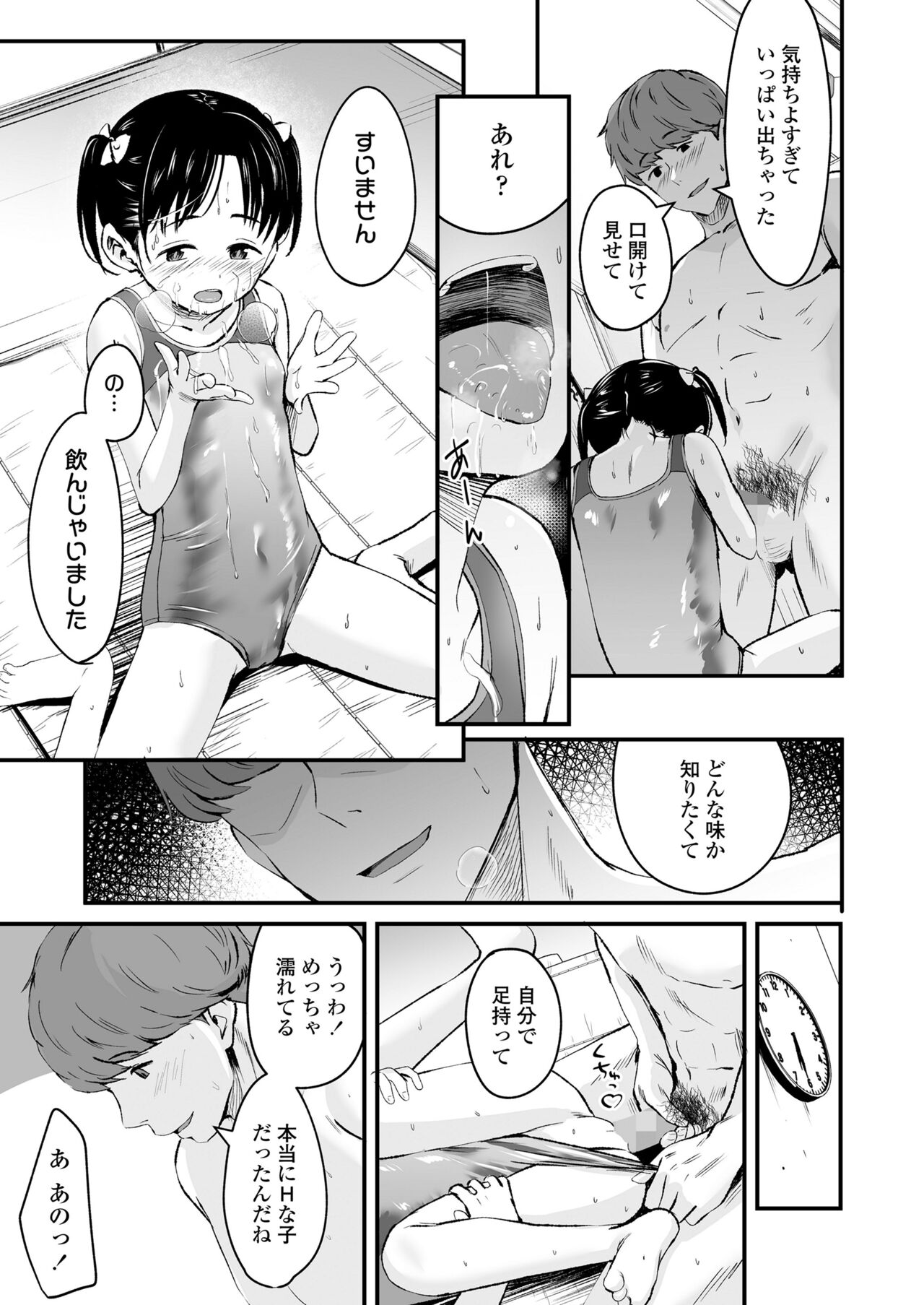 COMIC LO 2024-08 - Page 333