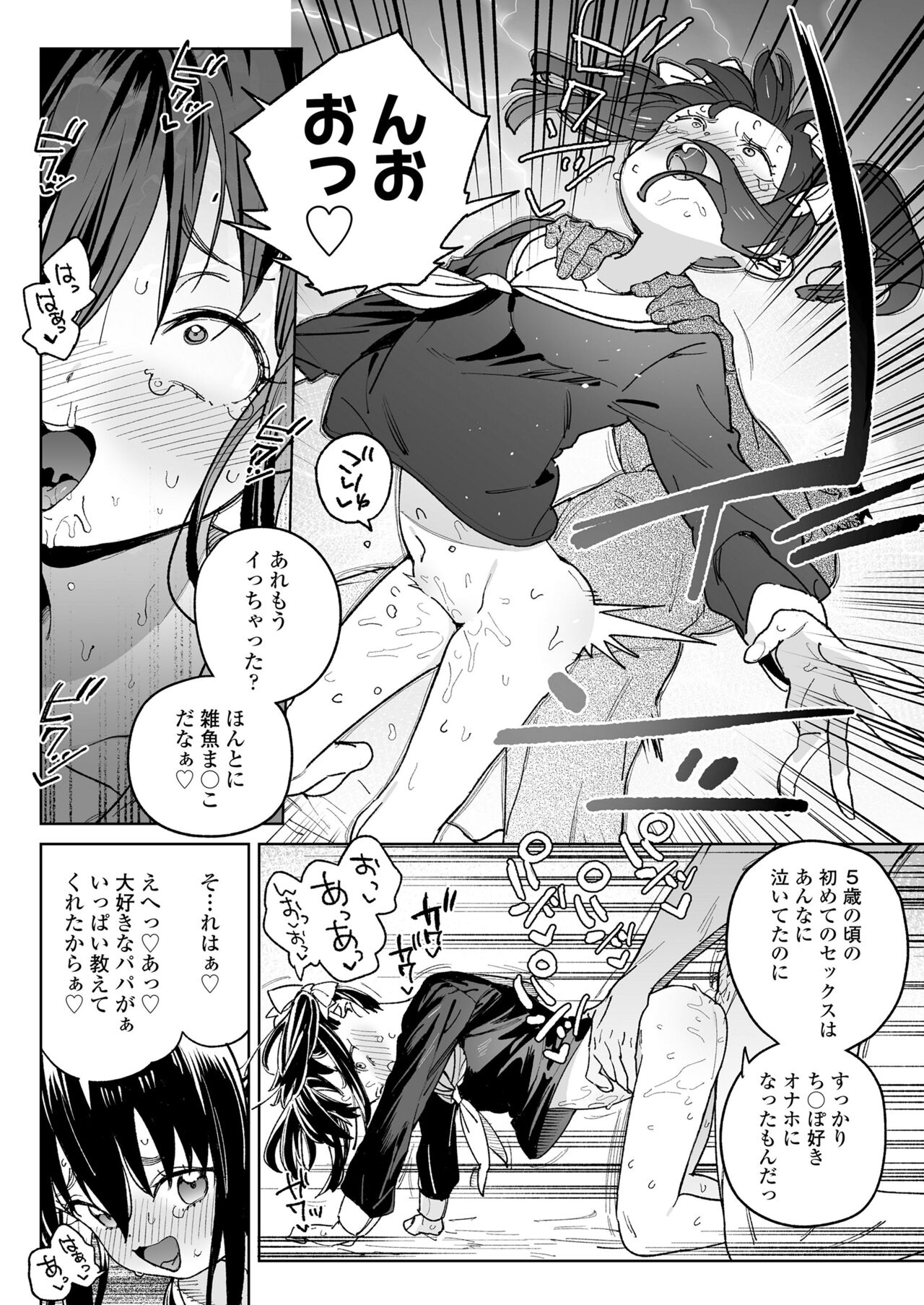 COMIC LO 2024-08 - Page 356