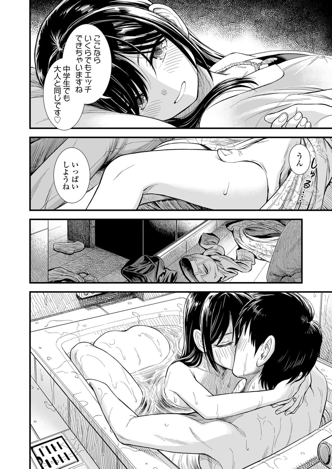 COMIC LO 2024-08 - Page 370