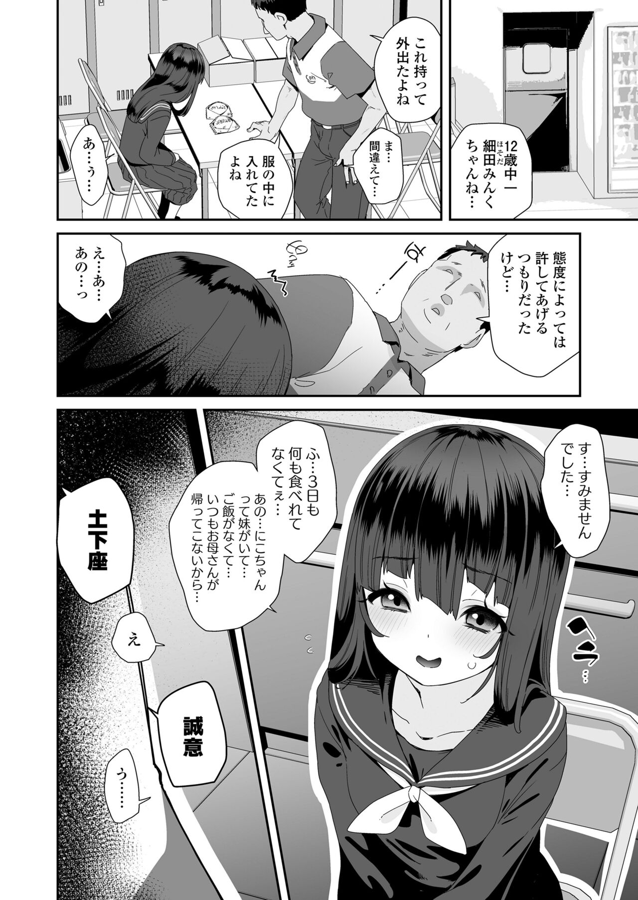 COMIC LO 2024-08 - Page 388
