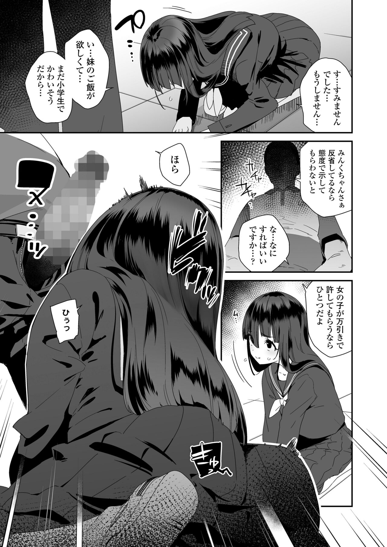 COMIC LO 2024-08 - Page 389