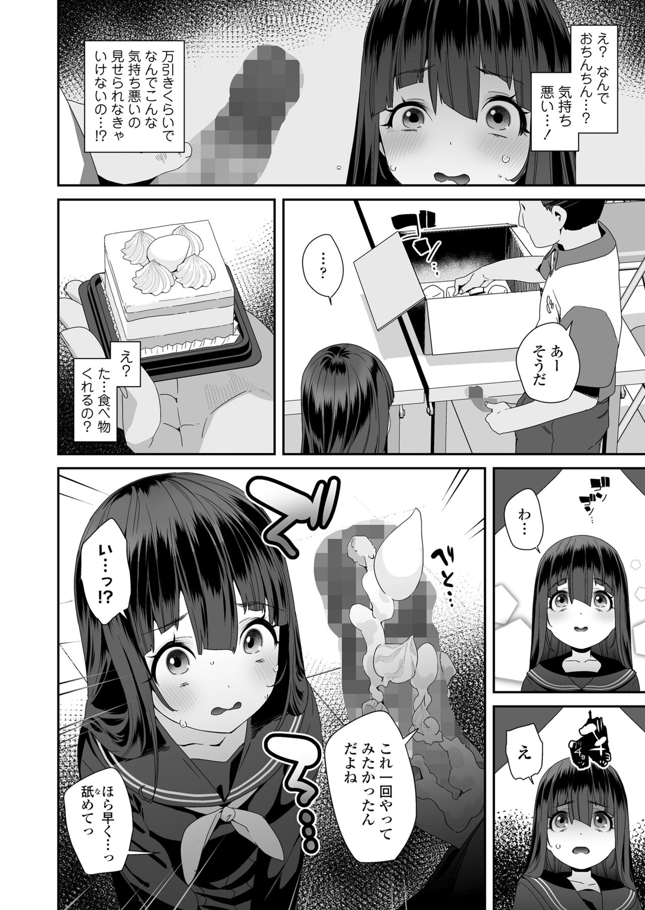 COMIC LO 2024-08 - Page 390