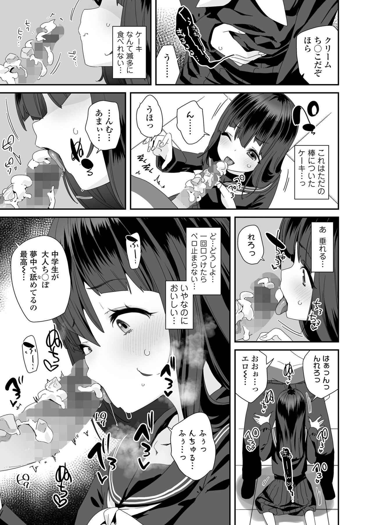 COMIC LO 2024-08 - Page 391