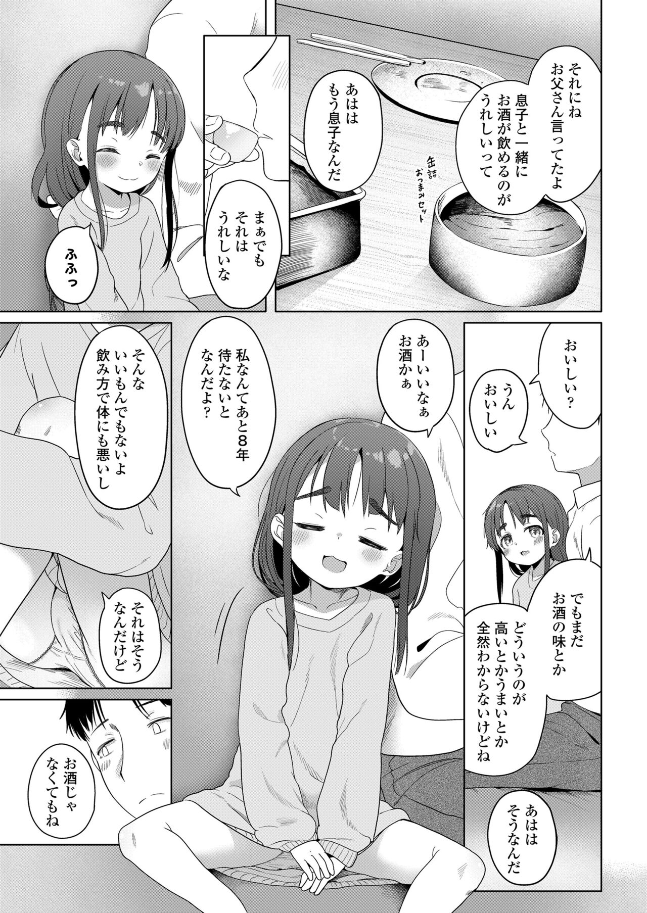 COMIC LO 2024-08 - Page 69