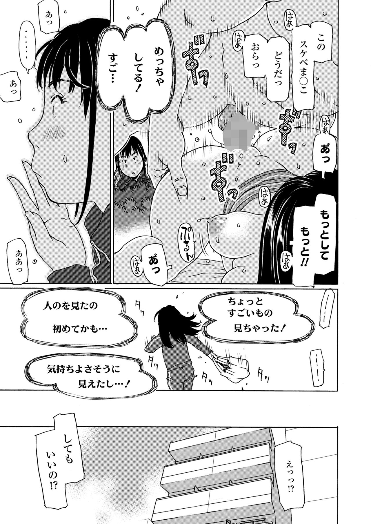 COMIC LO 2024-08 - Page 93