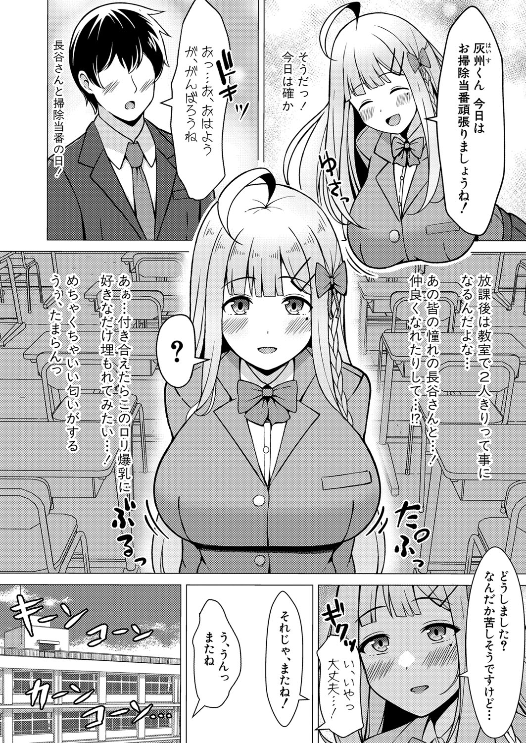 COMIC Shingeki 2024-08 - Page 413