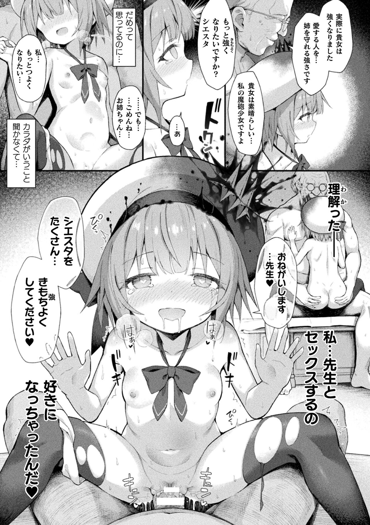 Kukkoro Heroines Vol. 38 - Page 25