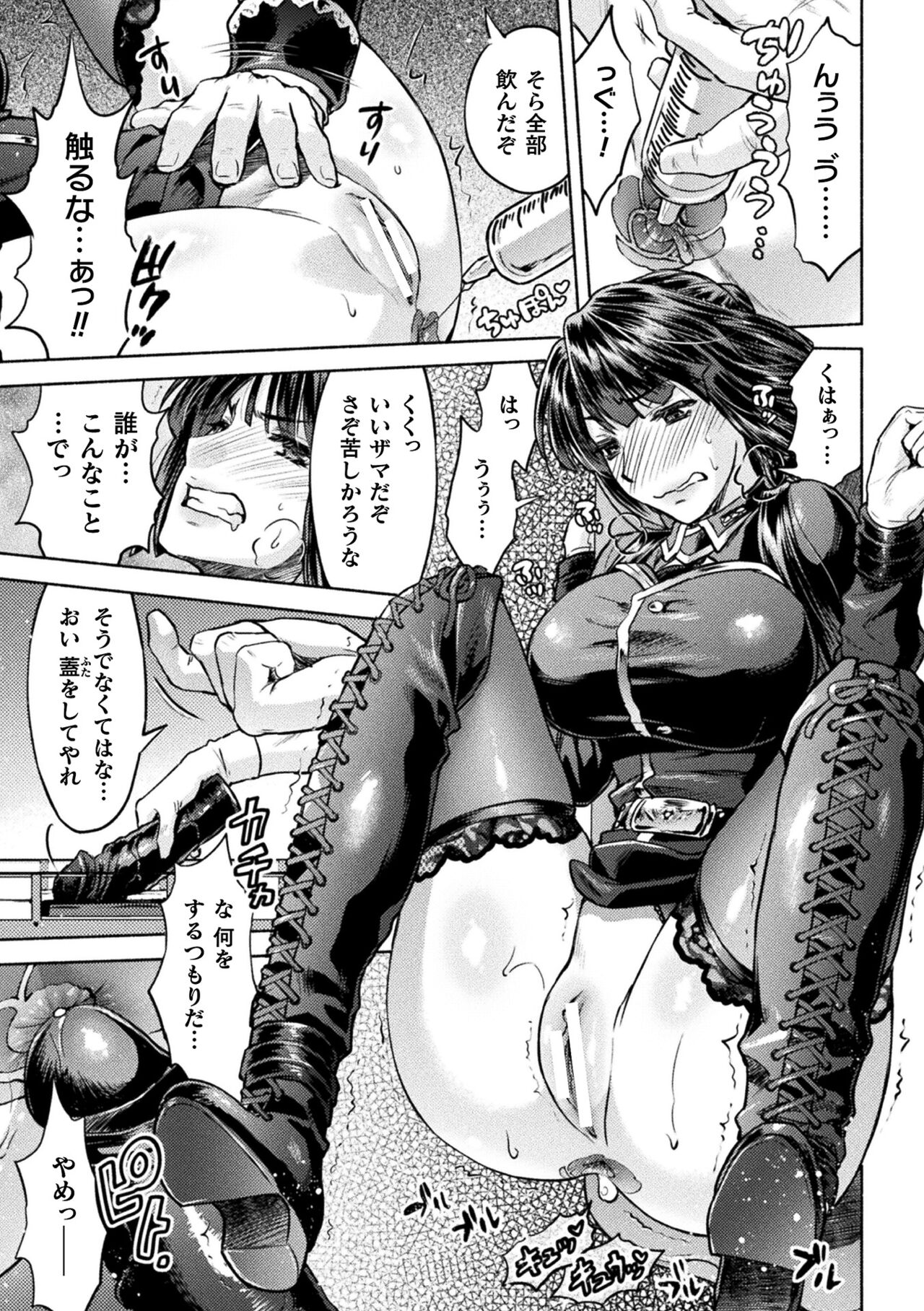Kukkoro Heroines Vol. 38 - Page 67