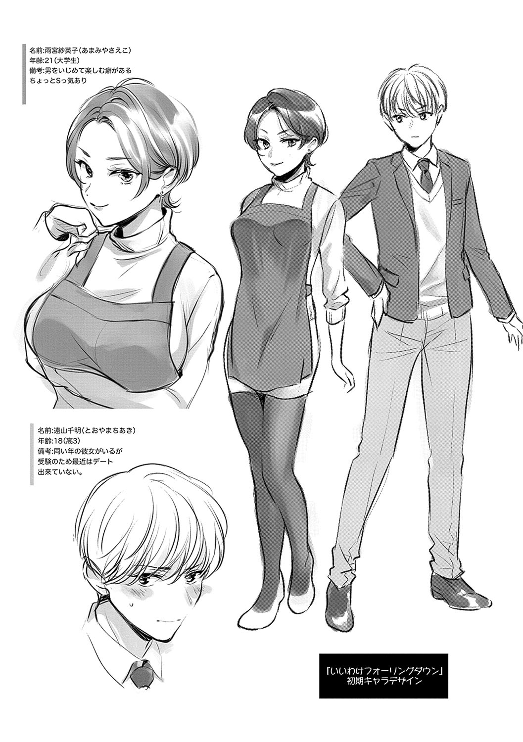 Dosukebe Party - Page 134