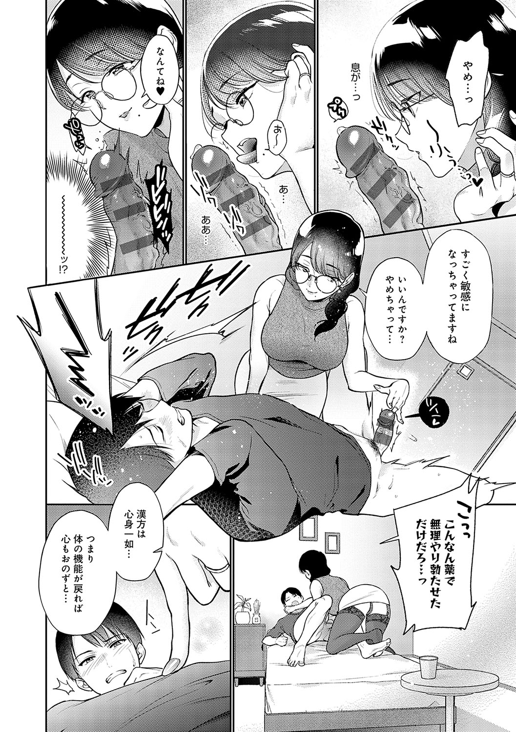 Dosukebe Party - Page 65