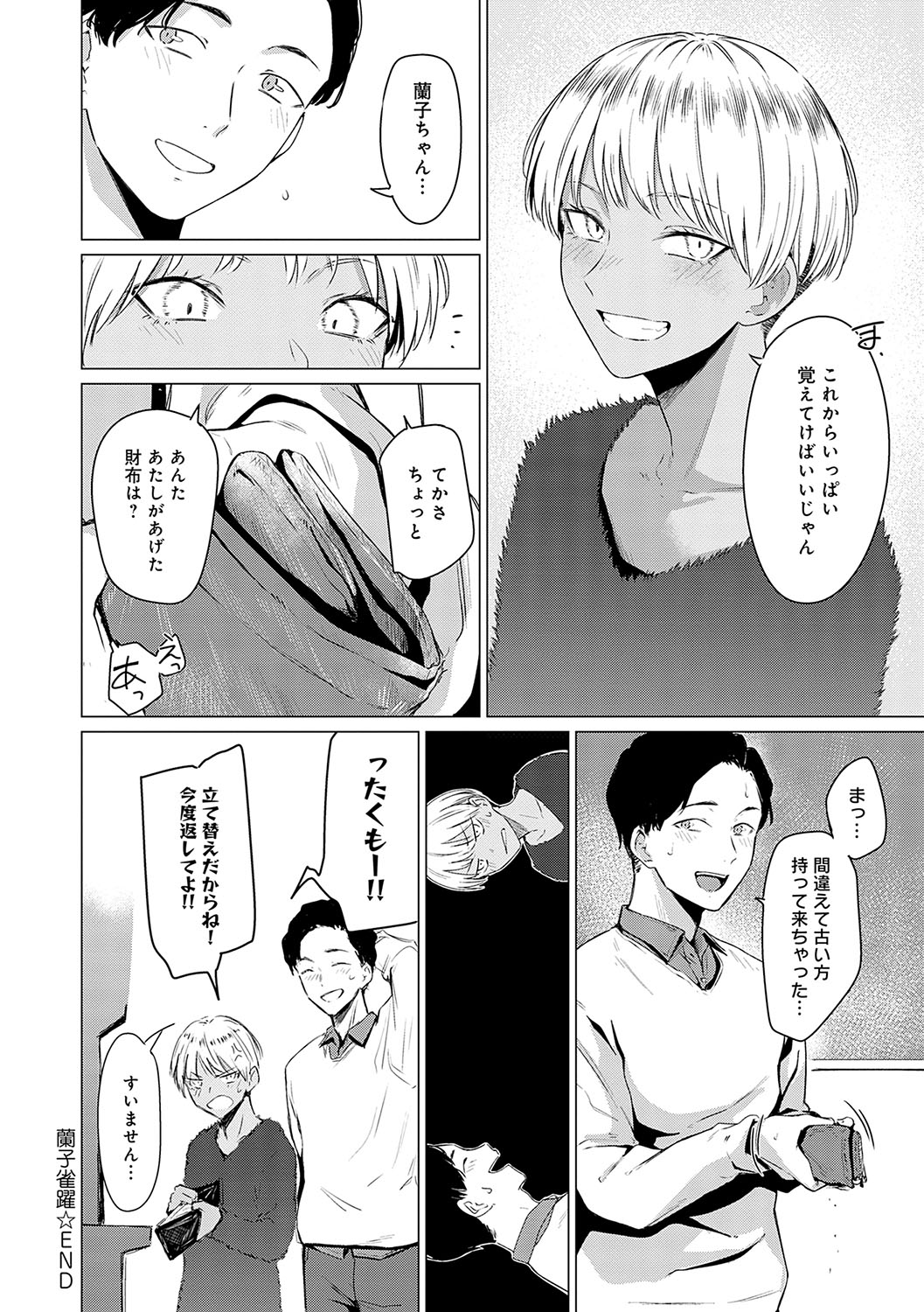 Jun-Jo + Himitsu Koueki Kake - Page 79