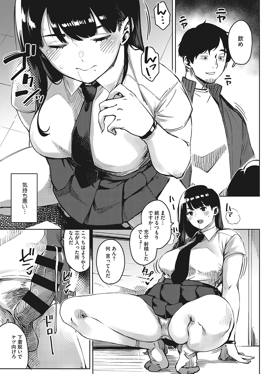 Kimi to irunoga Atarime dato Omoetara - Page 16