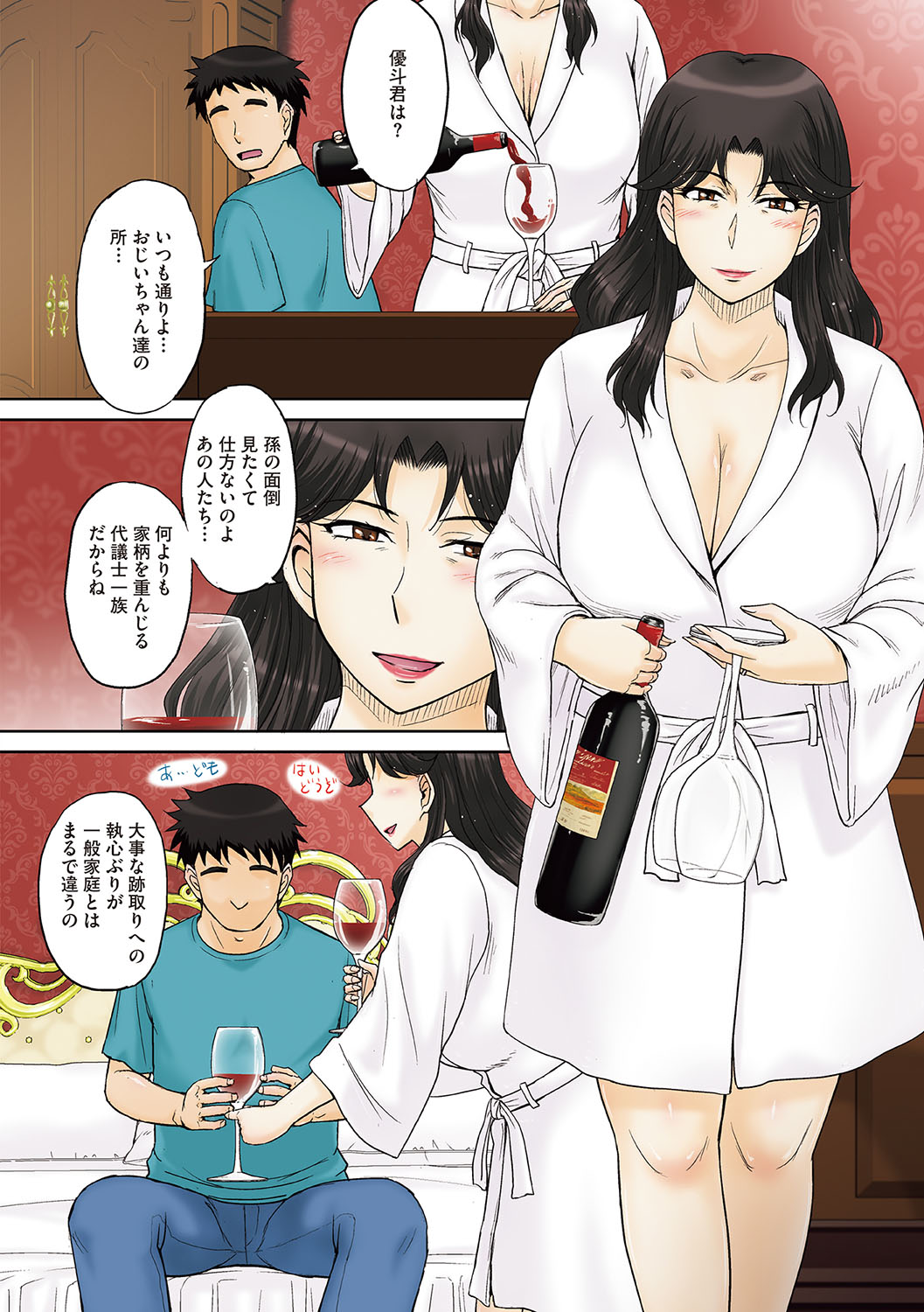 Mama-san Koikuen - Page 29