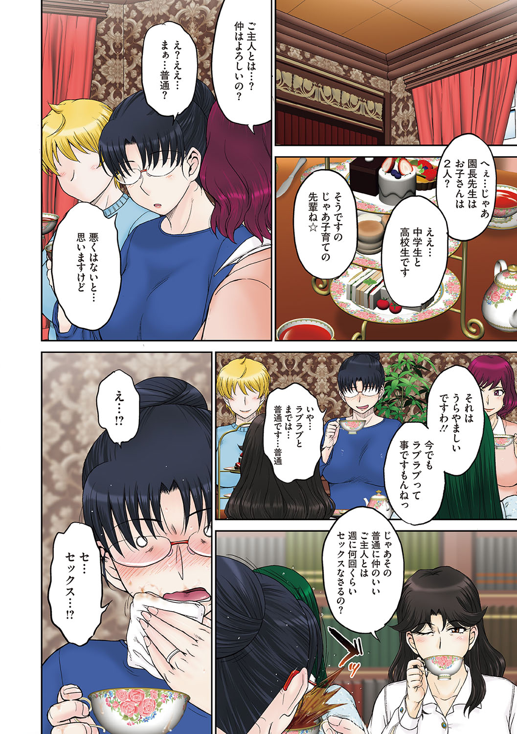 Mama-san Koikuen - Page 77