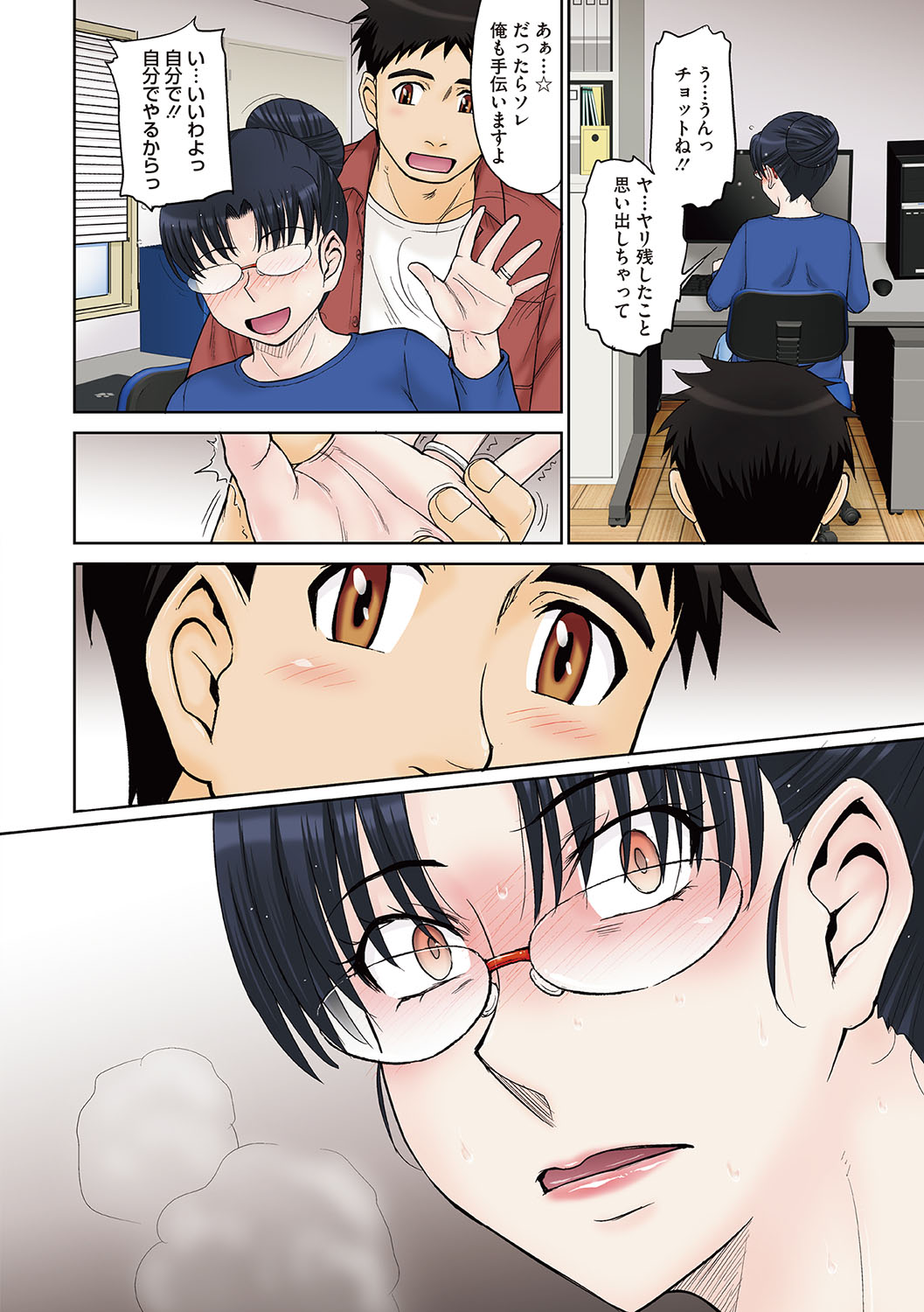 Mama-san Koikuen - Page 89