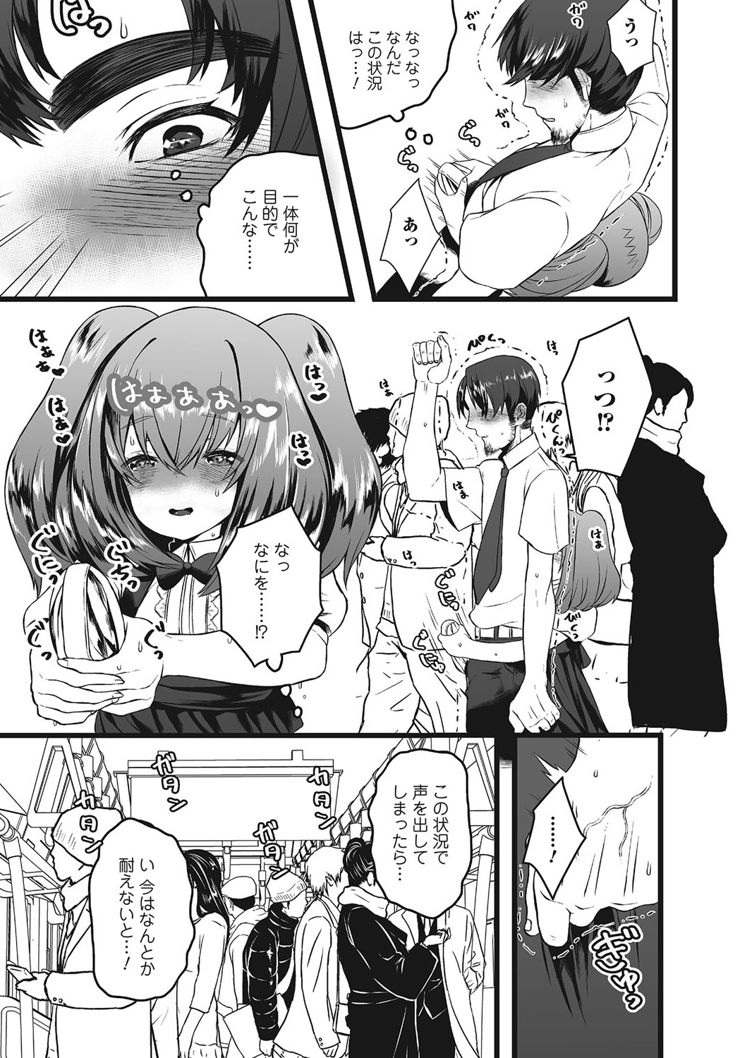 Otokonoko HEAVEN Vol. 24 - Page 158