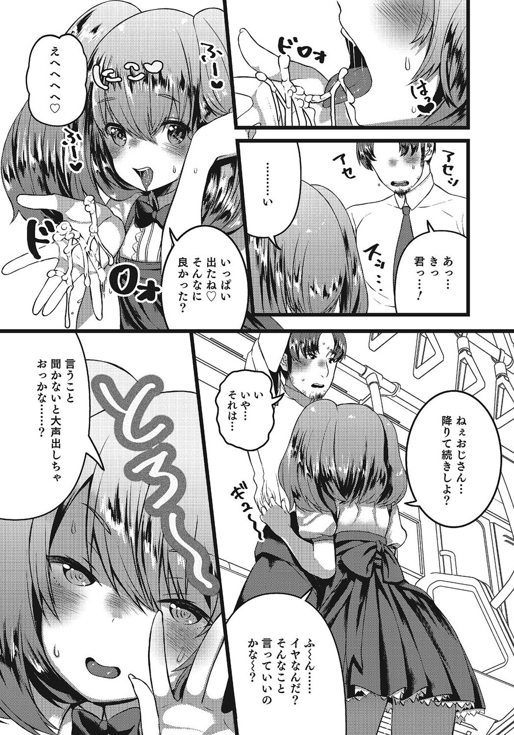 Otokonoko HEAVEN Vol. 24 - Page 163