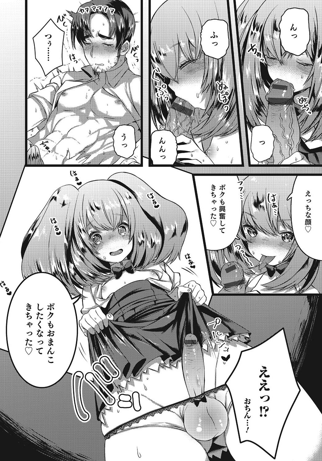 Otokonoko HEAVEN Vol. 24 - Page 166