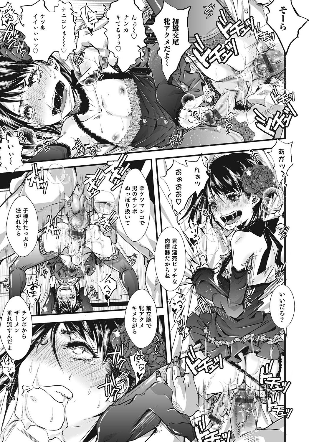 Otokonoko HEAVEN Vol. 24 - Page 176