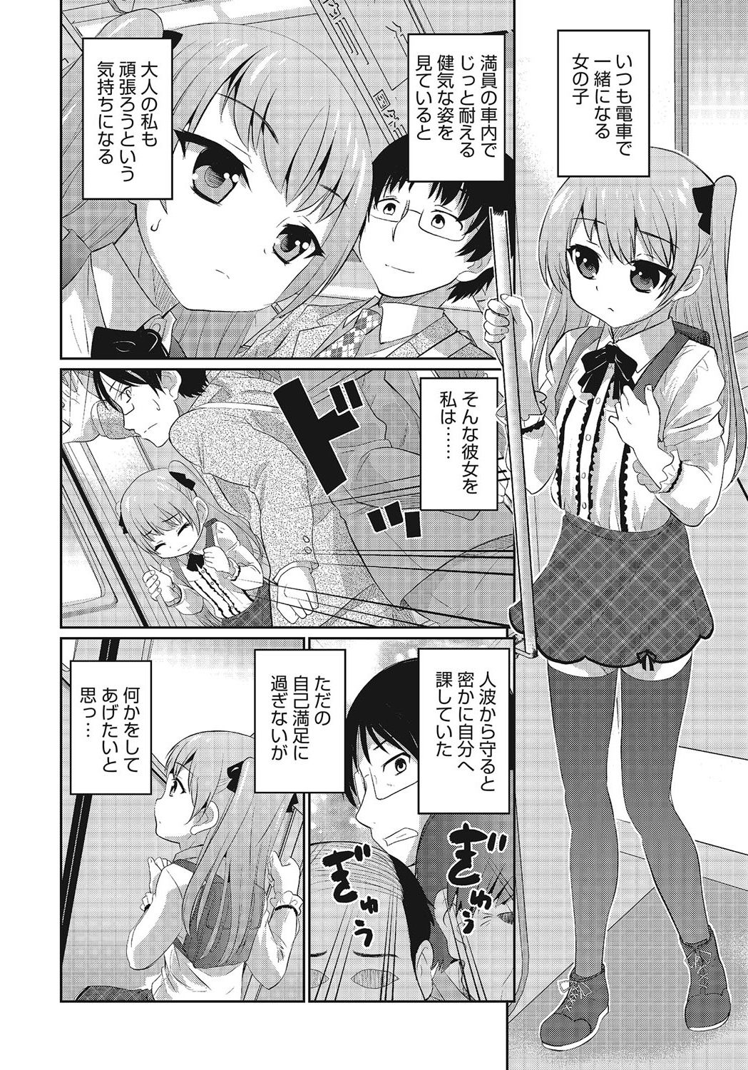 Otokonoko HEAVEN Vol. 24 - Page 23