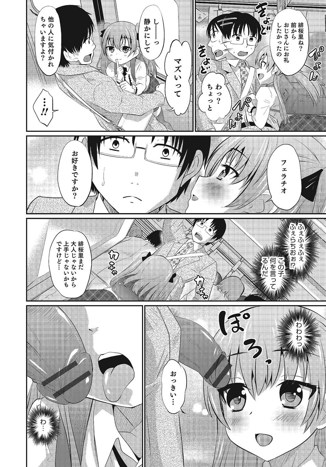 Otokonoko HEAVEN Vol. 24 - Page 27