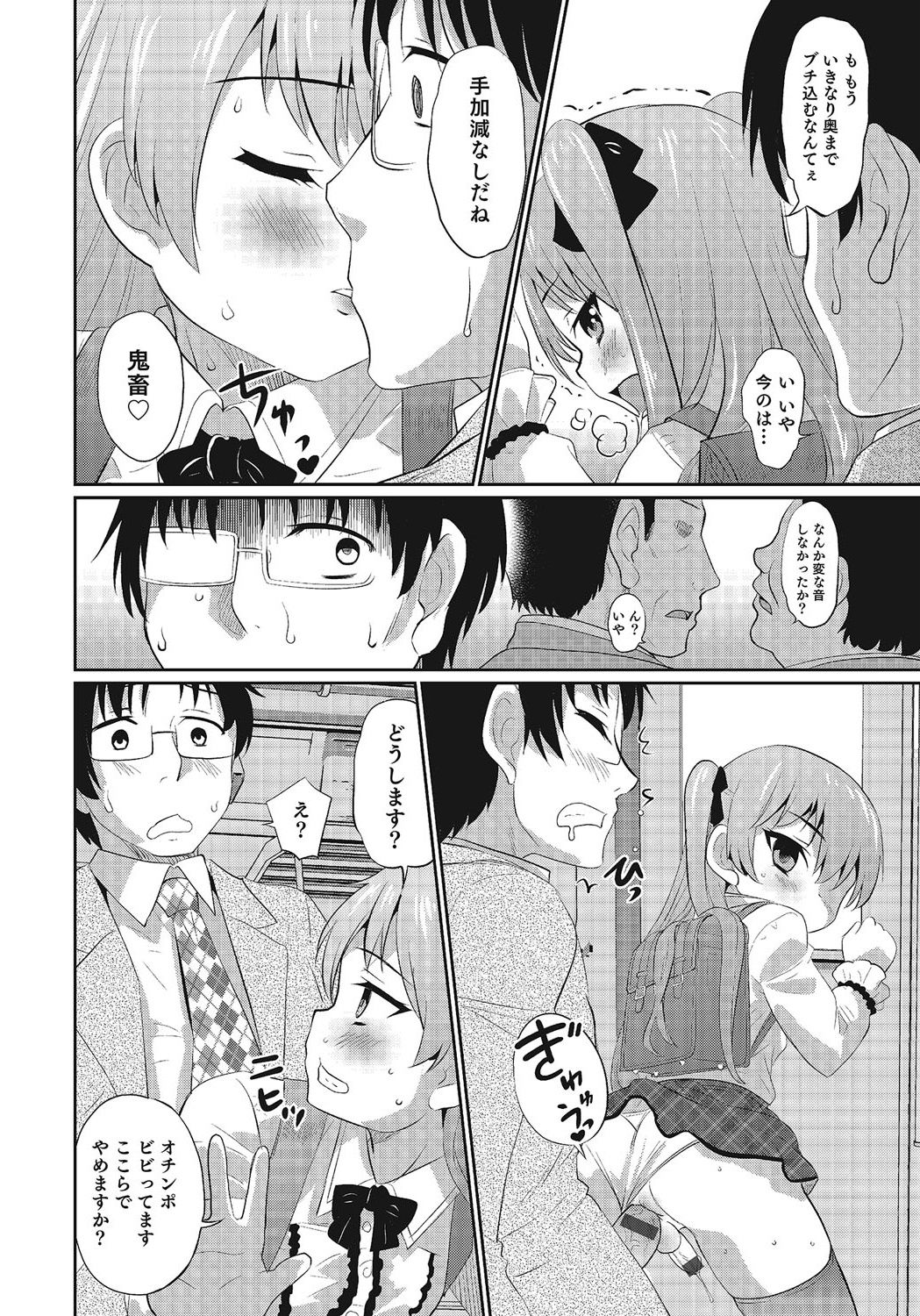 Otokonoko HEAVEN Vol. 24 - Page 33