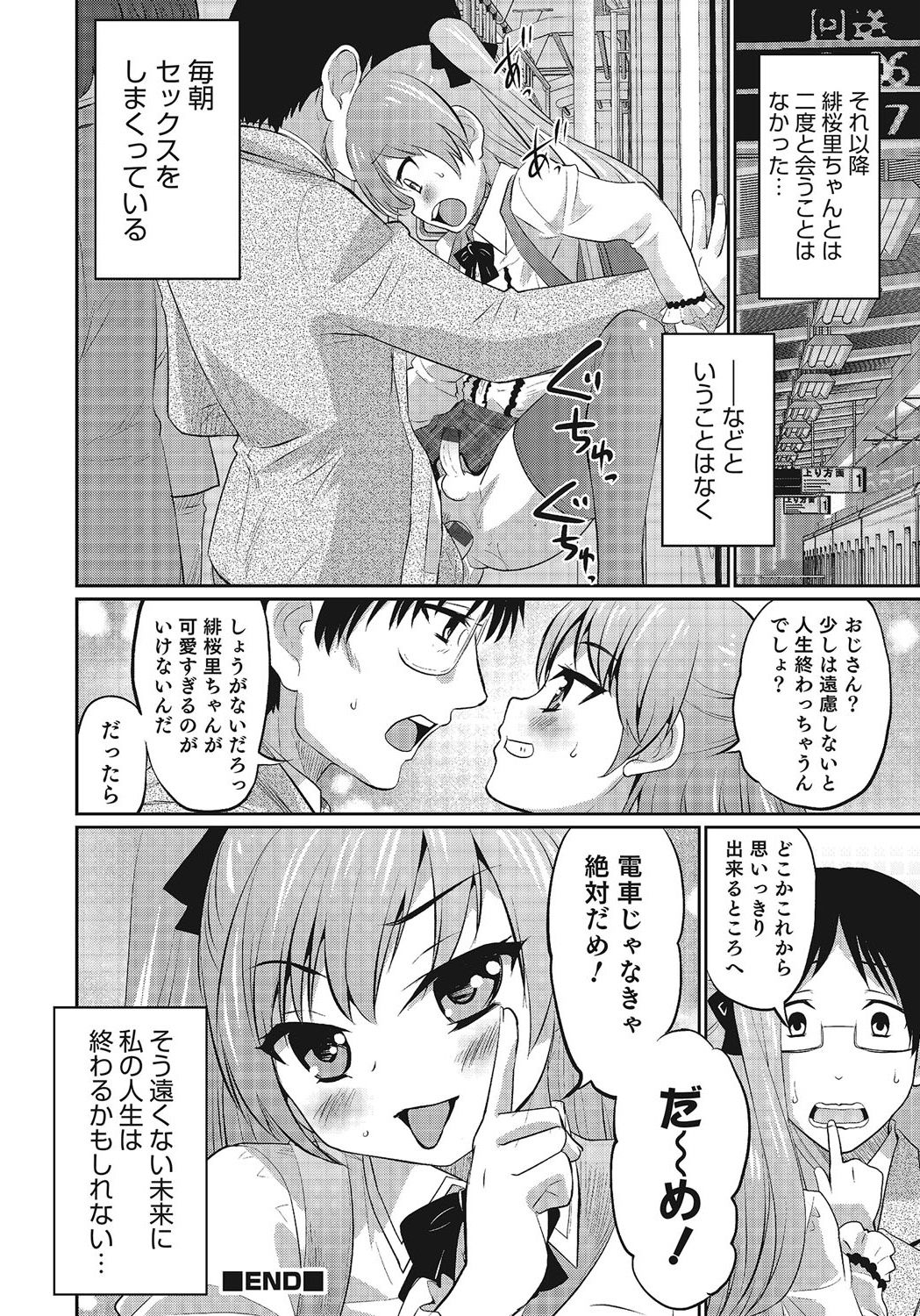 Otokonoko HEAVEN Vol. 24 - Page 37