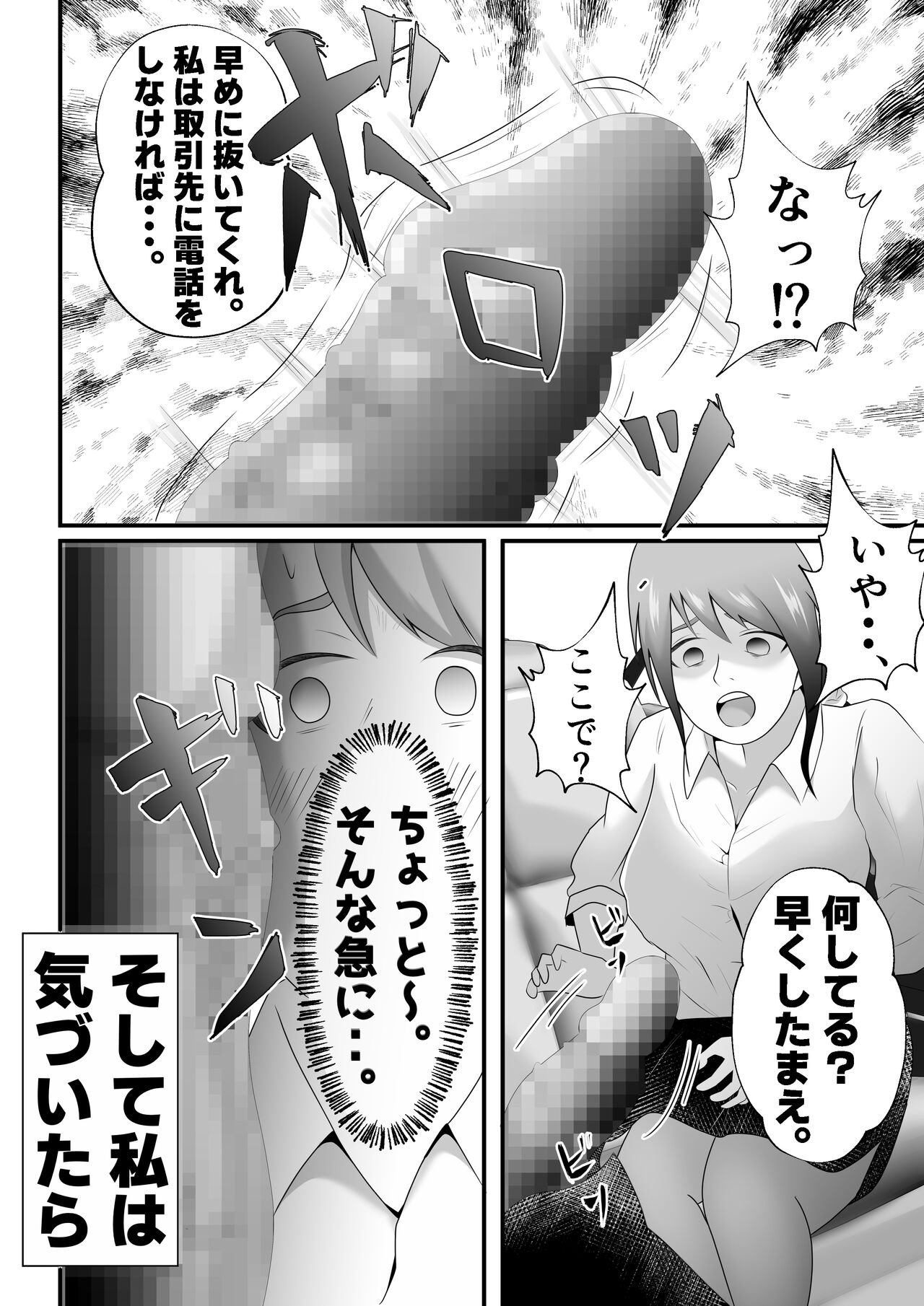 “Bonyuu Drink Bar” ni sareta Tsuma. - Page 24