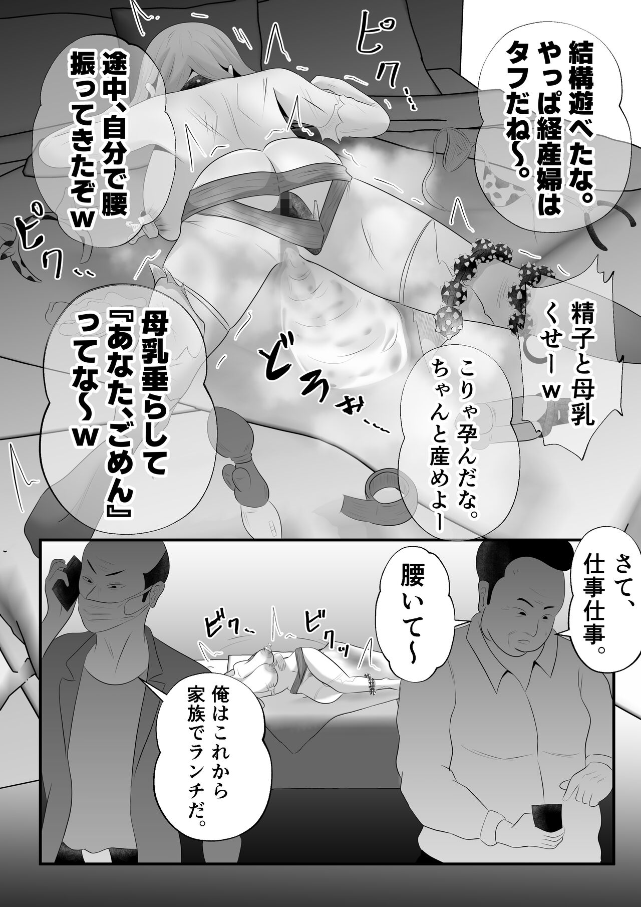 “Bonyuu Drink Bar” ni sareta Tsuma. - Page 46