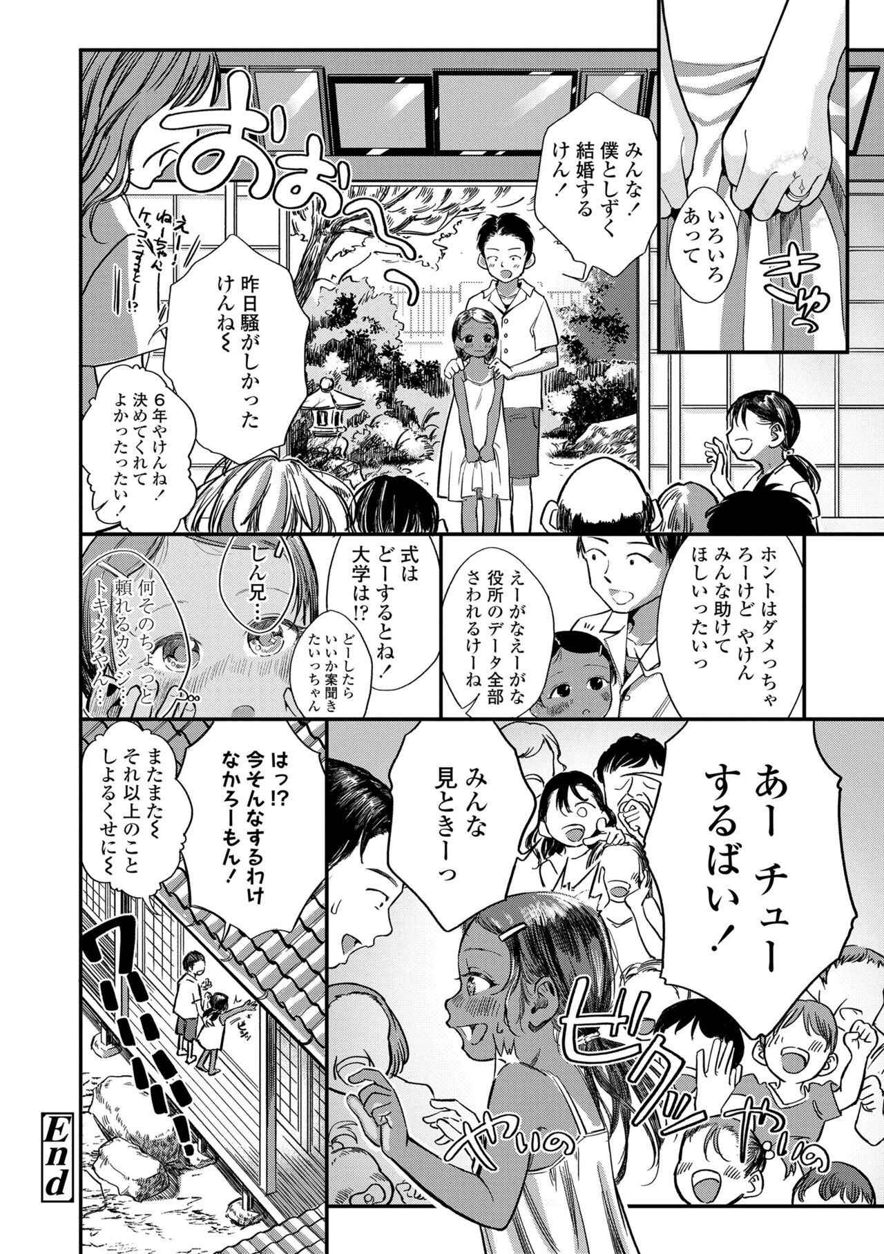 Dekiru to Iine♪ - Page 60