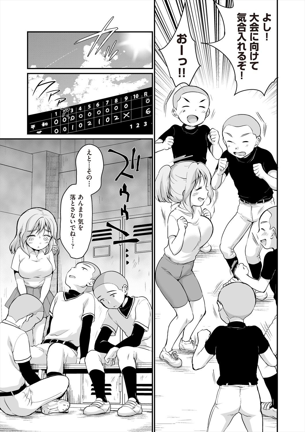 COMIC AUN 2024-06 - Page 111