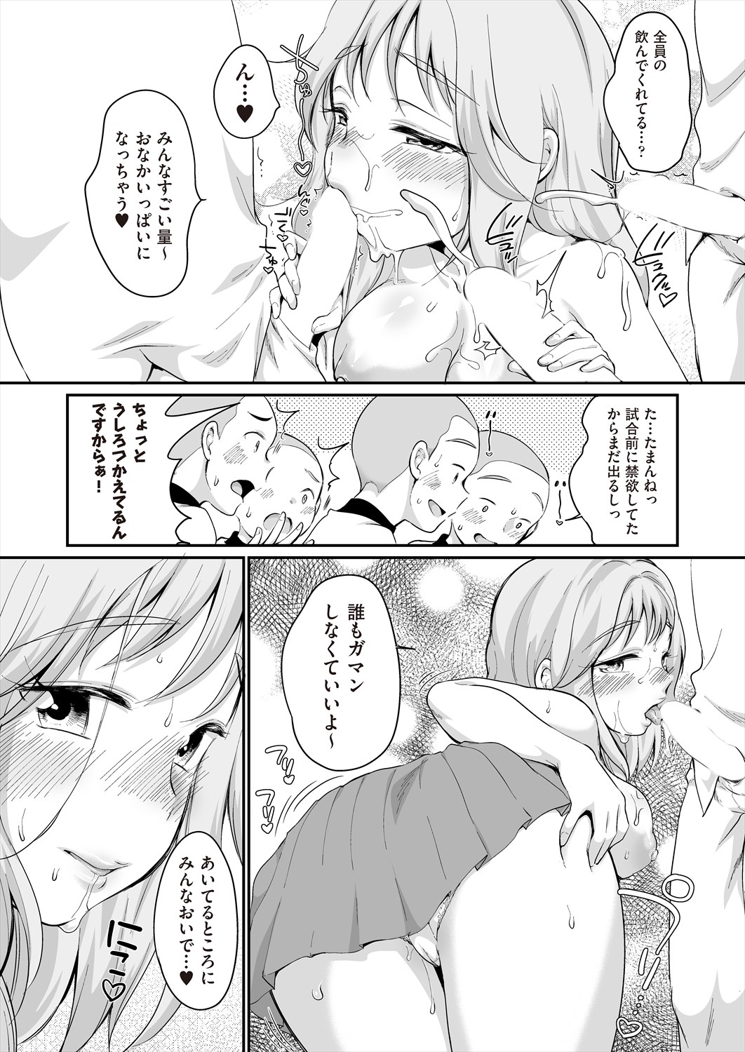 COMIC AUN 2024-06 - Page 120