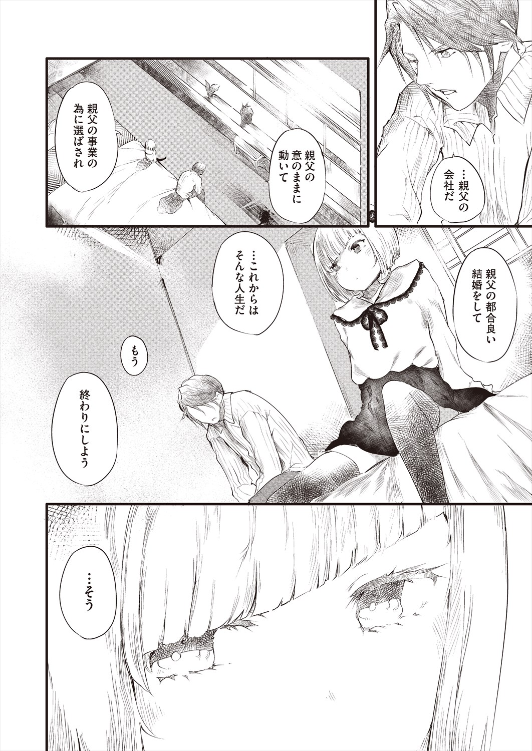 COMIC AUN 2024-06 - Page 163