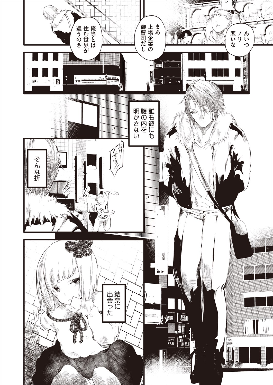 COMIC AUN 2024-06 - Page 165