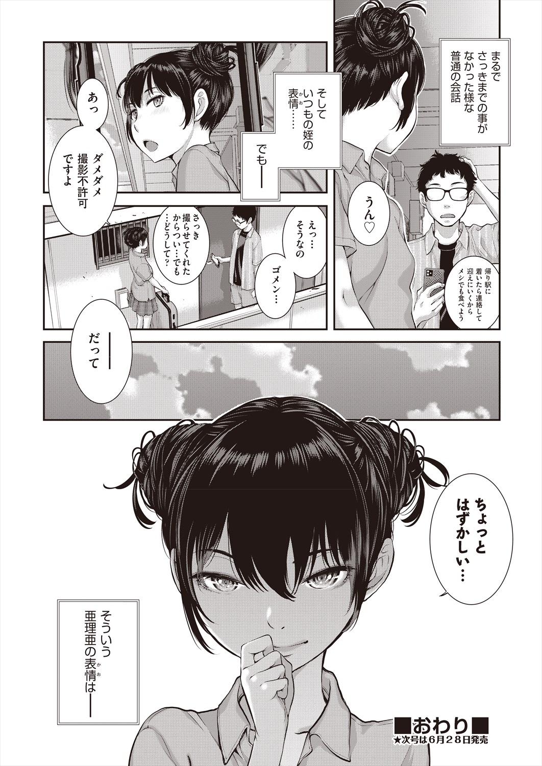 COMIC AUN 2024-06 - Page 78