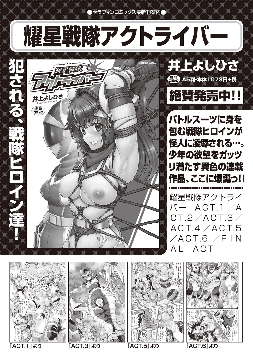 COMIC AUN 2024-06 - Page 80