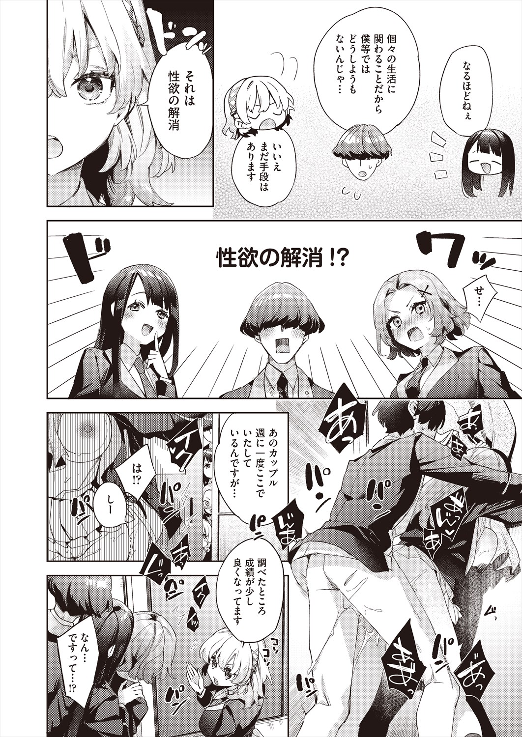 COMIC AUN 2024-06 - Page 84