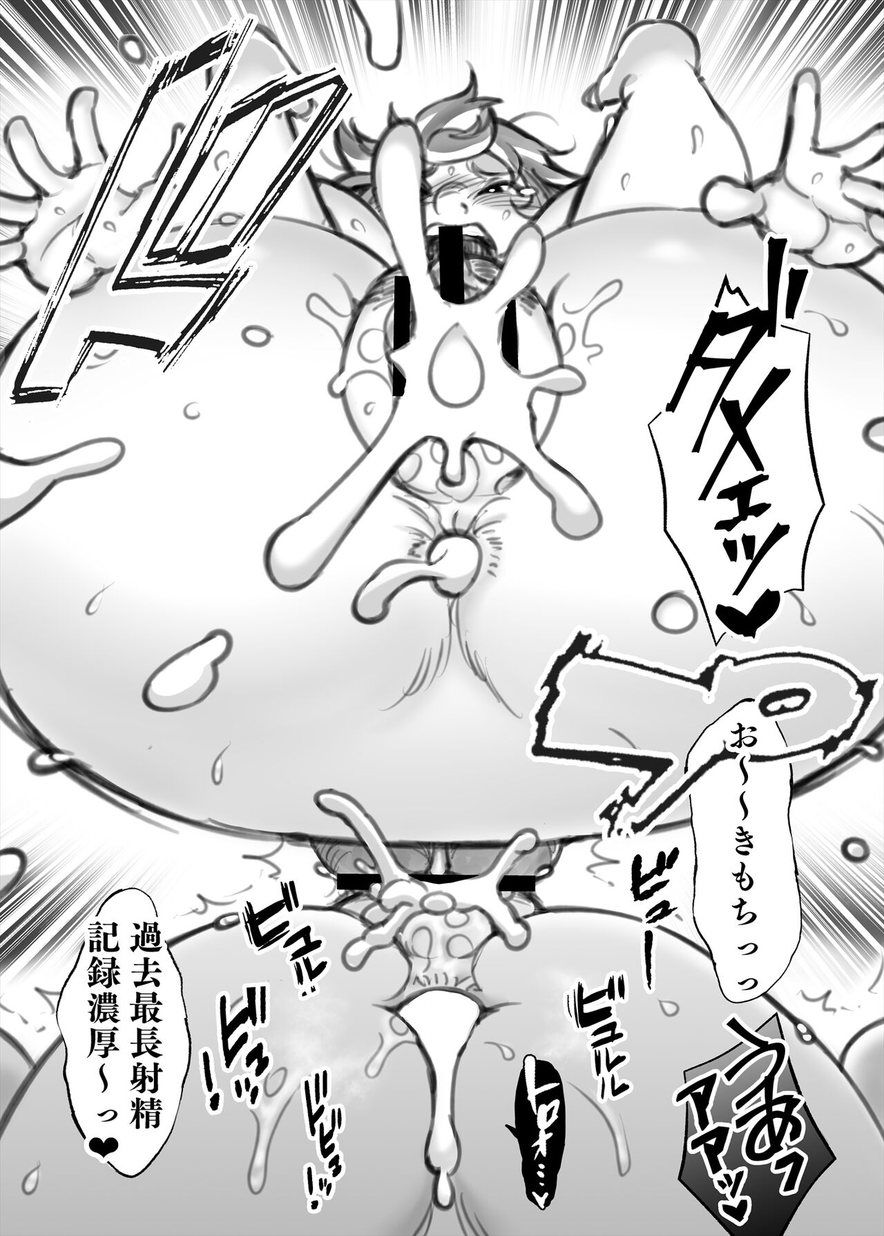 Kin o tsumeba…? - Page 19