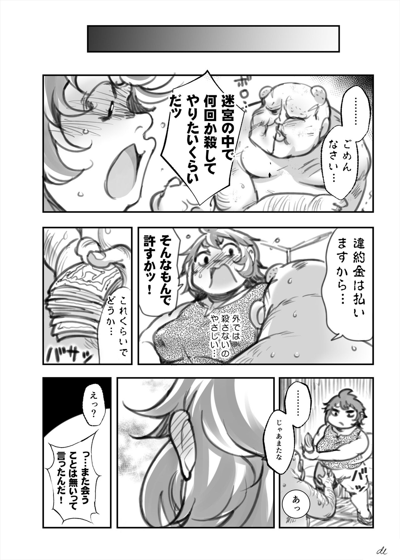 Kin o tsumeba…? - Page 20