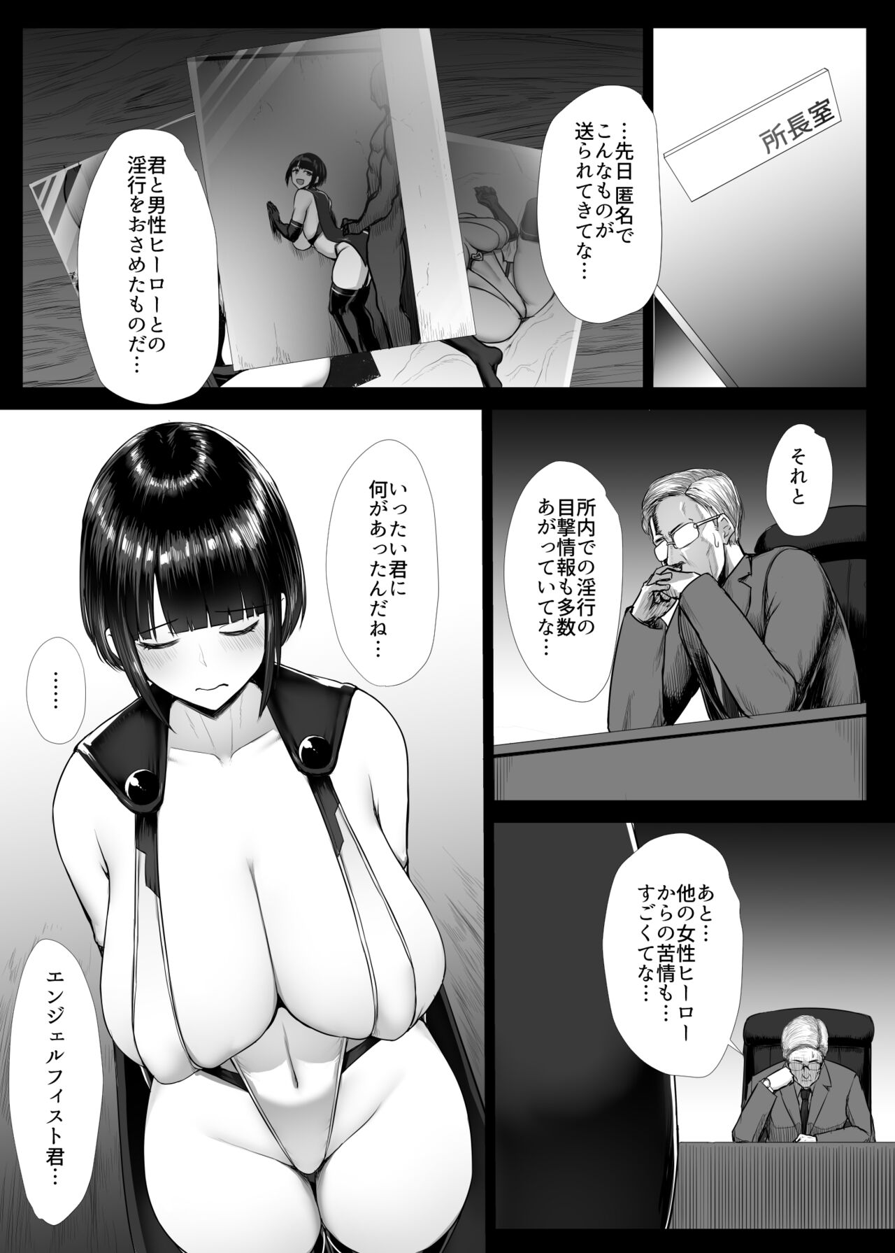 Heroine Koumon Choukyou - Page 103