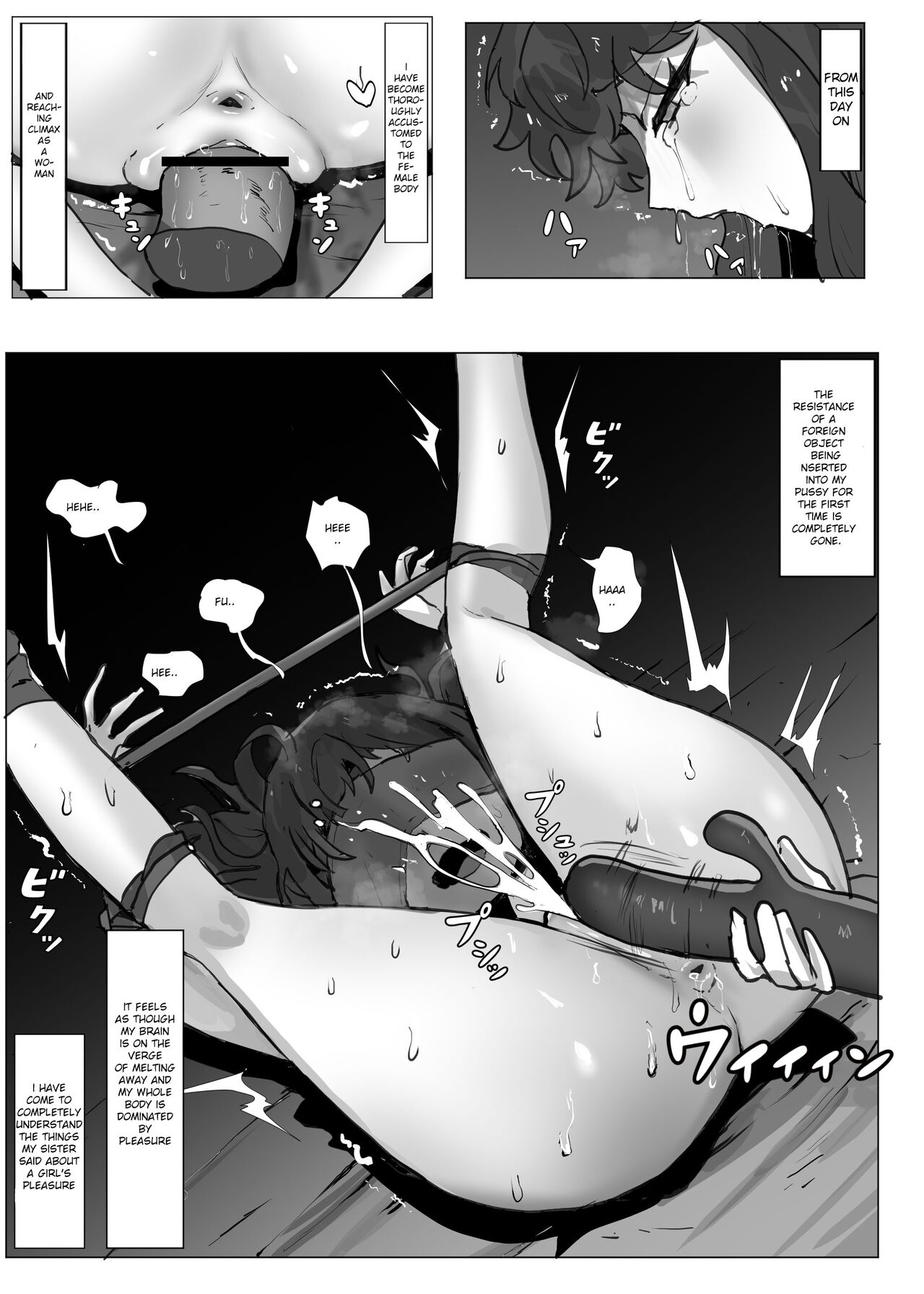 Onii-chan ga TS sareru manga - Page 19