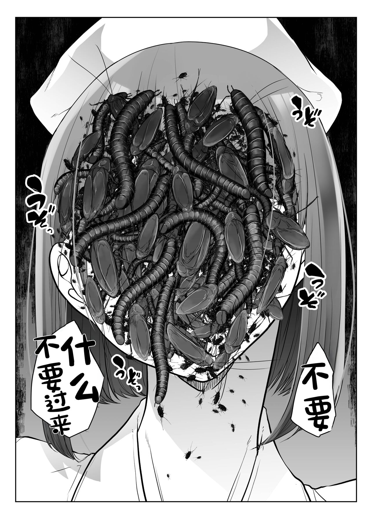 Haibyouin no Kanja - Page 34