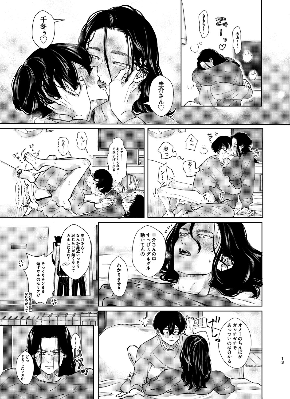 Under One Roof - Page 11