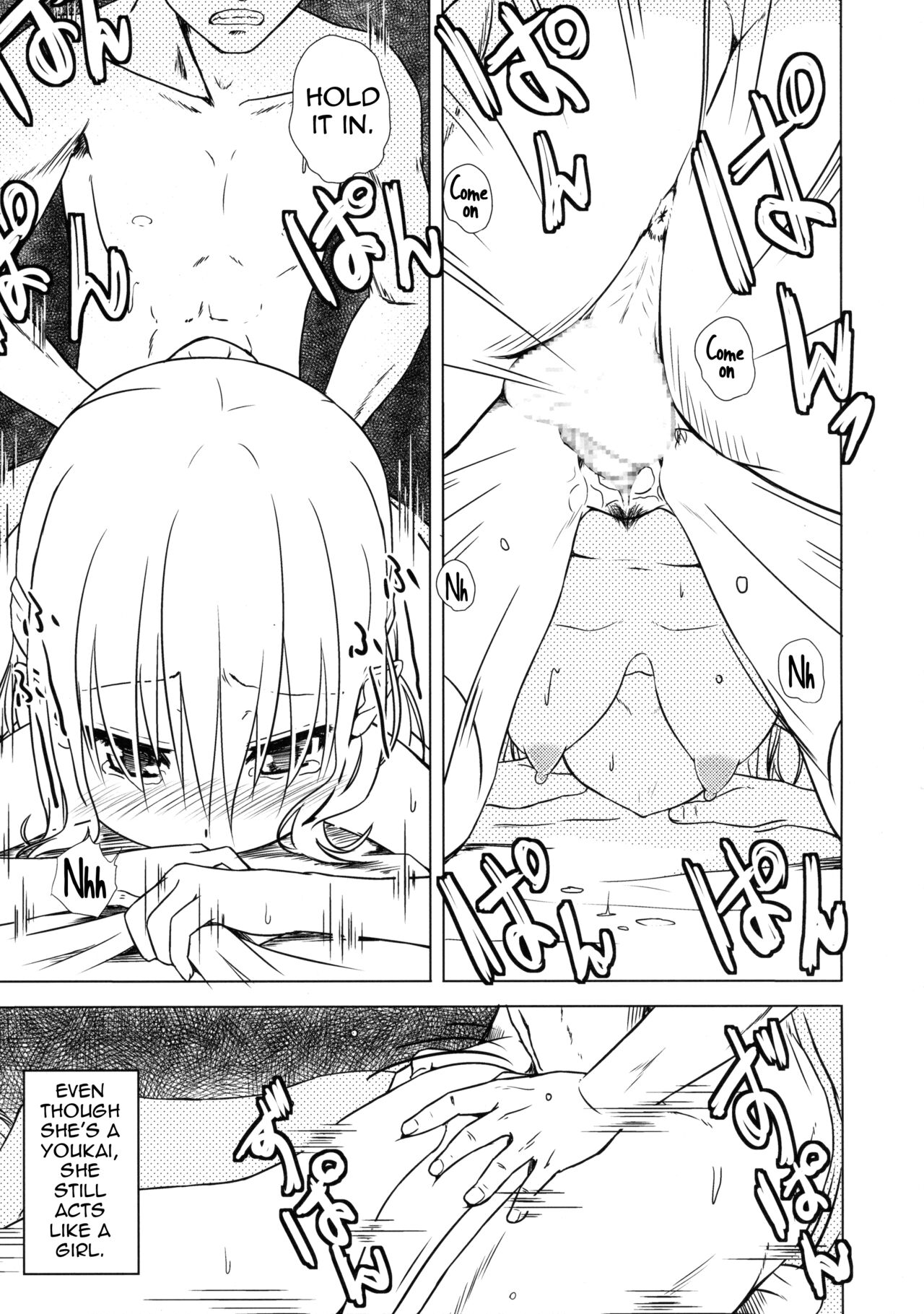 Youkai Shoujo no Aishikata - Page 23