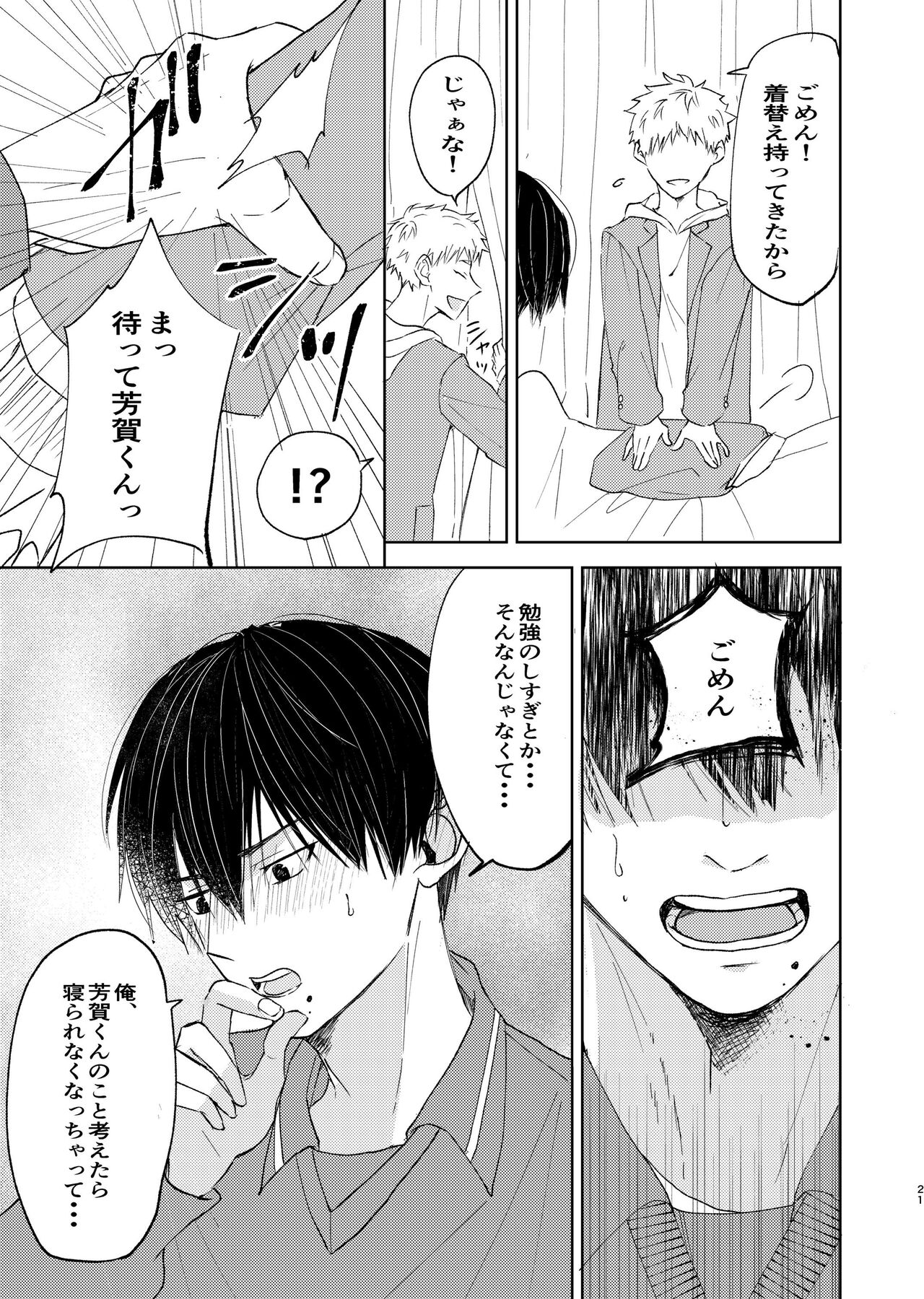 Kirai na Aitsu wa Suki na Koitsu - Page 19
