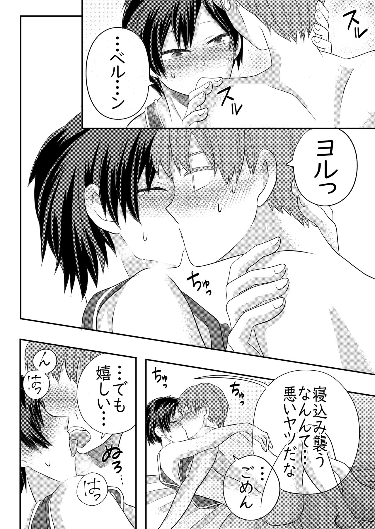 Nemuru Osananajimi ni Te o Dashichau Hanashi - Page 35